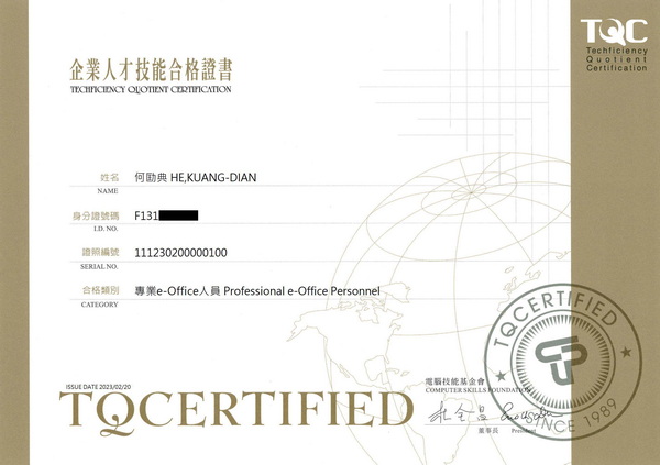 TQC 專業e-Office人員